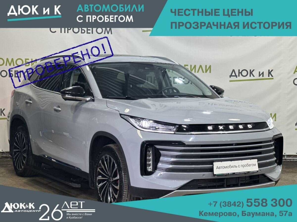 Автомобиль с пробегом EXEED TXL в городе Кемерово ДЦ - Автоцентр Дюк и К