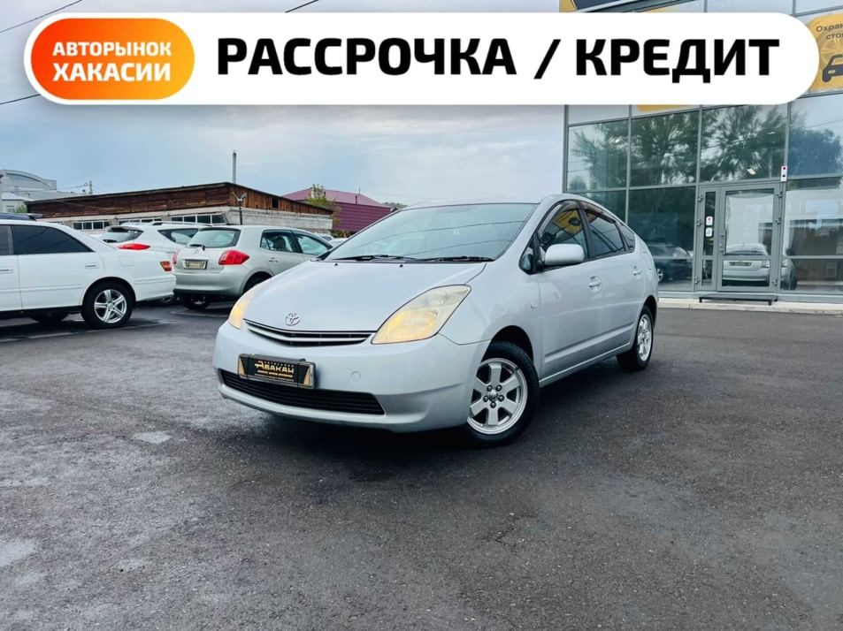 Автомобиль с пробегом Toyota Prius в городе Абакан ДЦ - Автосалон Абакан на Тихой