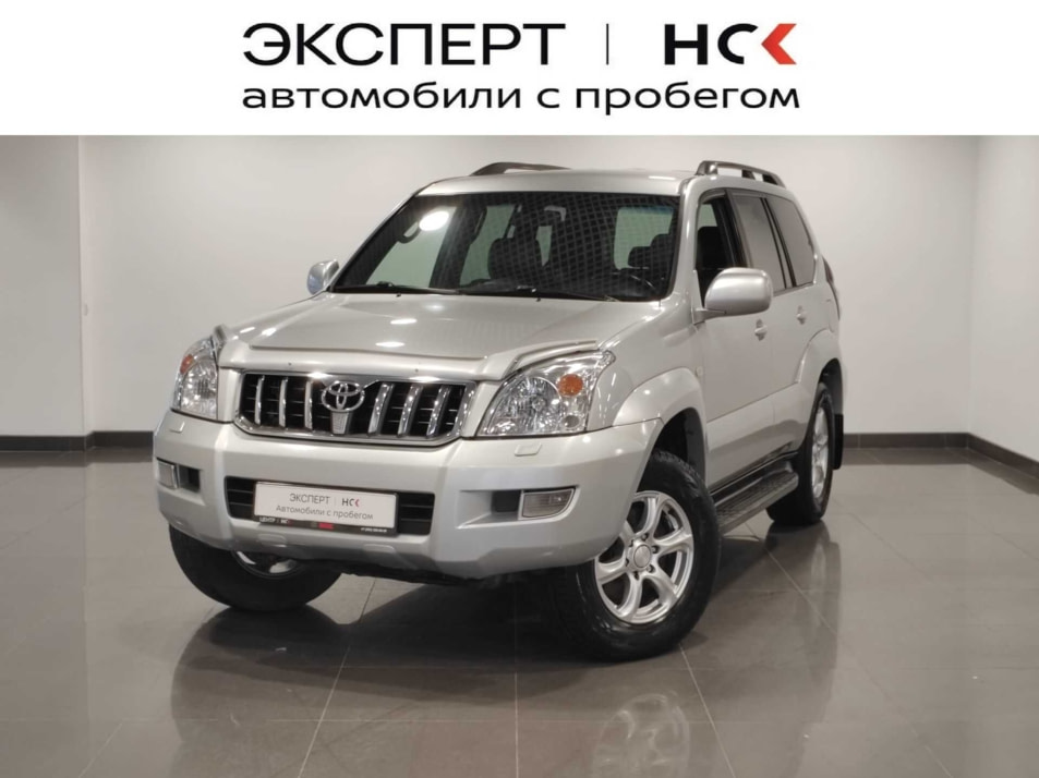 Автомобиль с пробегом Toyota Land Cruiser Prado в городе Новосибирск ДЦ - Эксперт НСК