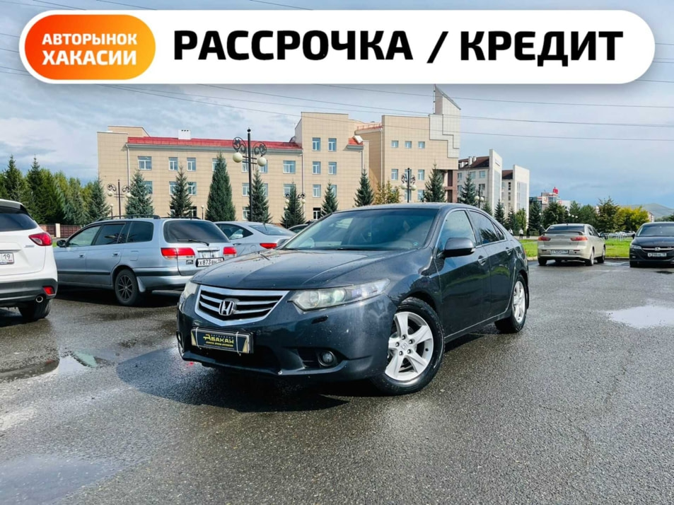 Автомобиль с пробегом Honda Accord в городе Абакан ДЦ - Автосалон Абакан на Крылова