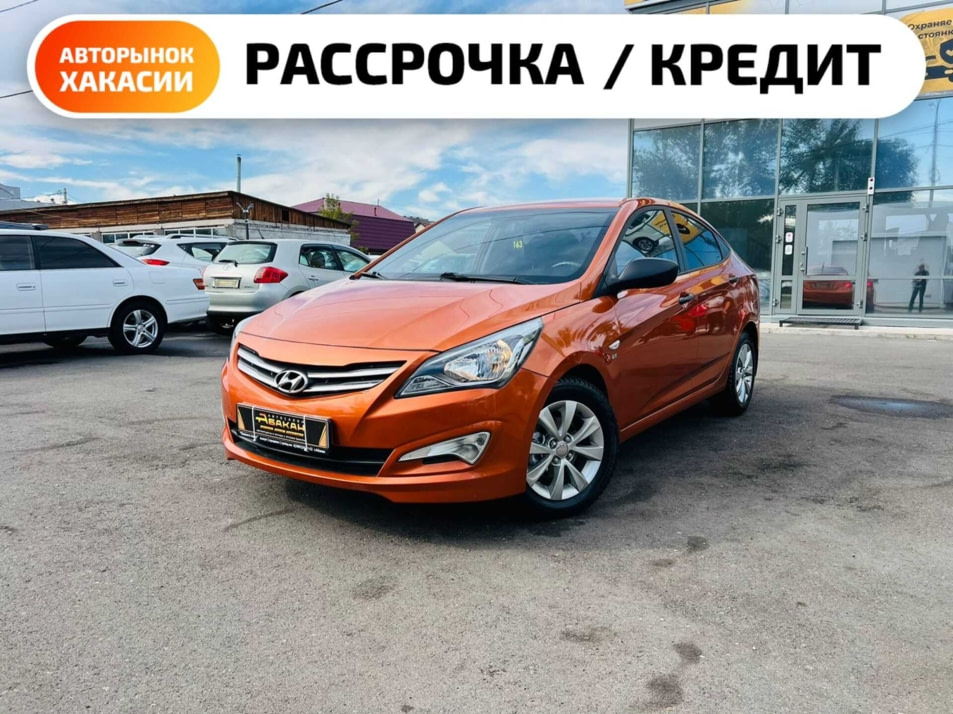 Автомобиль с пробегом Hyundai Solaris в городе Абакан ДЦ - Автосалон Абакан на Тихой