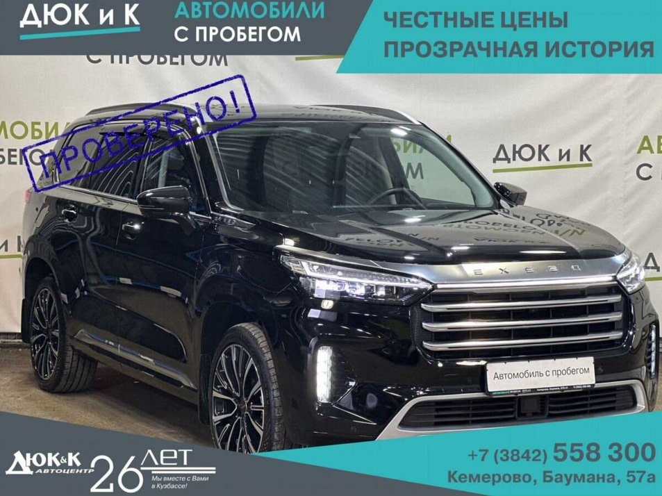 Автомобиль с пробегом EXEED VX в городе Кемерово ДЦ - Автоцентр Дюк и К