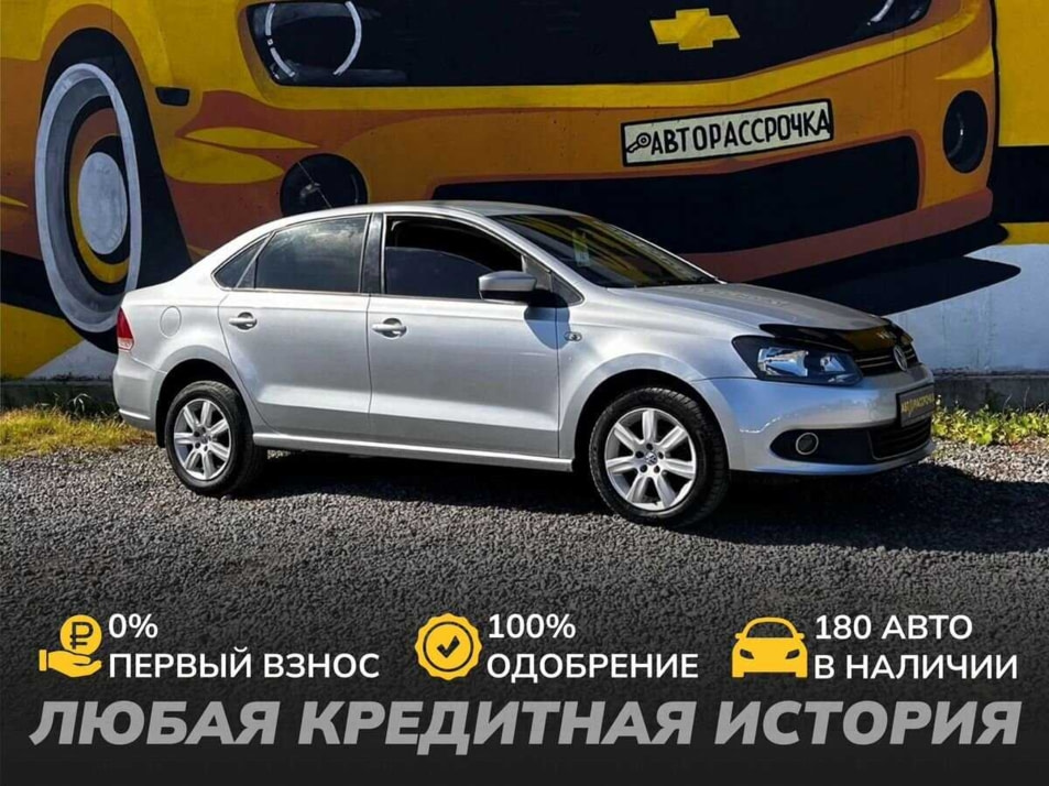 Автомобиль с пробегом Volkswagen Polo в городе Череповец ДЦ - АвтоРассрочка Череповец