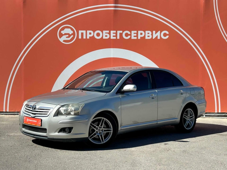 Автомобиль с пробегом Toyota Avensis в городе Волгоград ДЦ - ПРОБЕГСЕРВИС на Тракторном