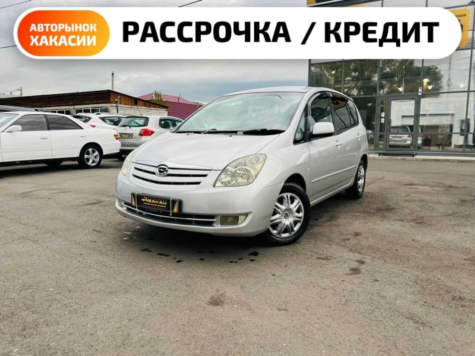 Автомобиль с пробегом Toyota Corolla Spacio в городе Абакан ДЦ - Автосалон Абакан на Тихой