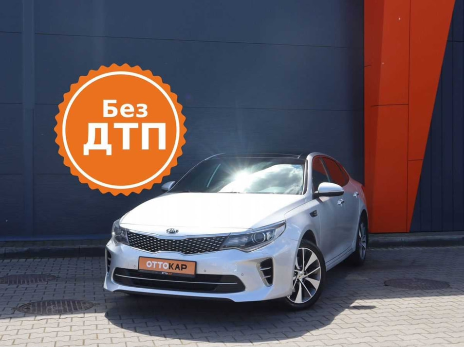 Автомобиль с пробегом Kia Optima в городе Калининград ДЦ - ОТТОКАР