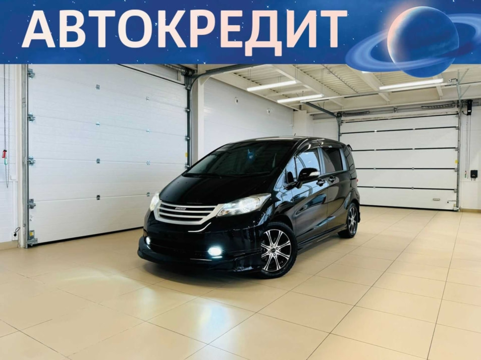 Автомобиль с пробегом Honda Freed в городе Абакан ДЦ - Автомобильный холдинг «Планета Авто»