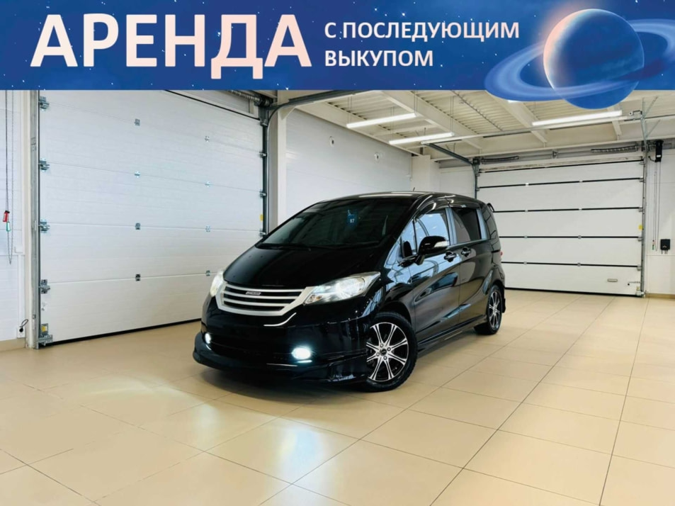 Автомобиль с пробегом Honda Freed в городе Абакан ДЦ - Автомобильный холдинг «Планета Авто»