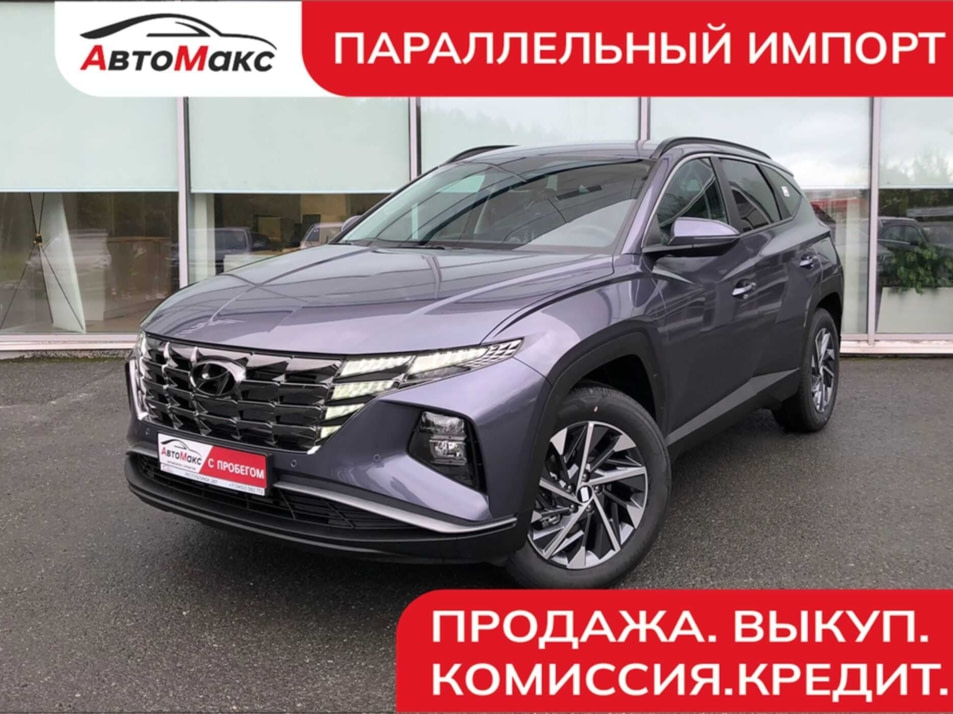 Автомобиль с пробегом Hyundai Tucson в городе Тюмень ДЦ - Автосалон «АвтоМакс»