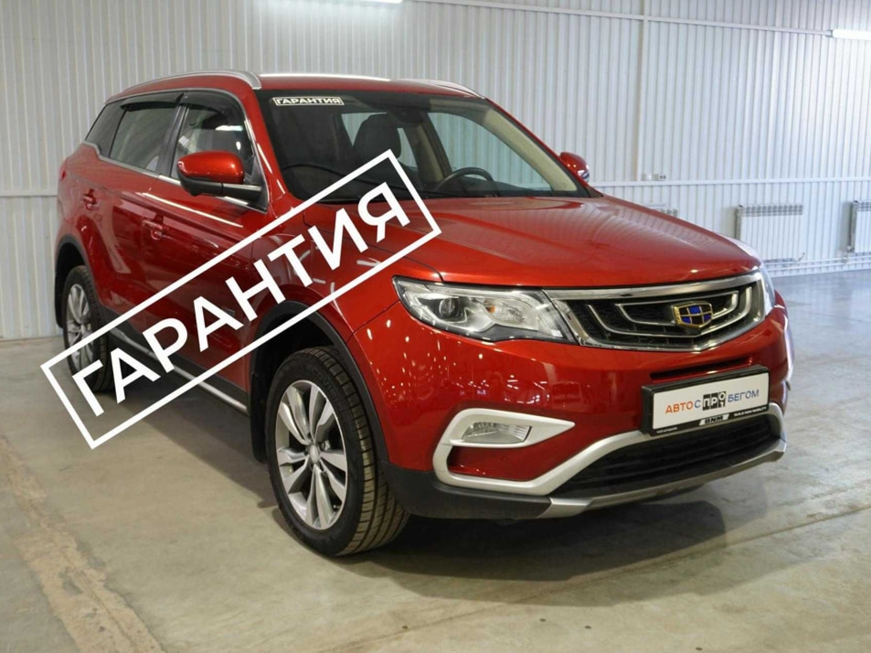 Автомобиль с пробегом Geely Atlas в городе Брянск ДЦ - Брянск пр-т Московский