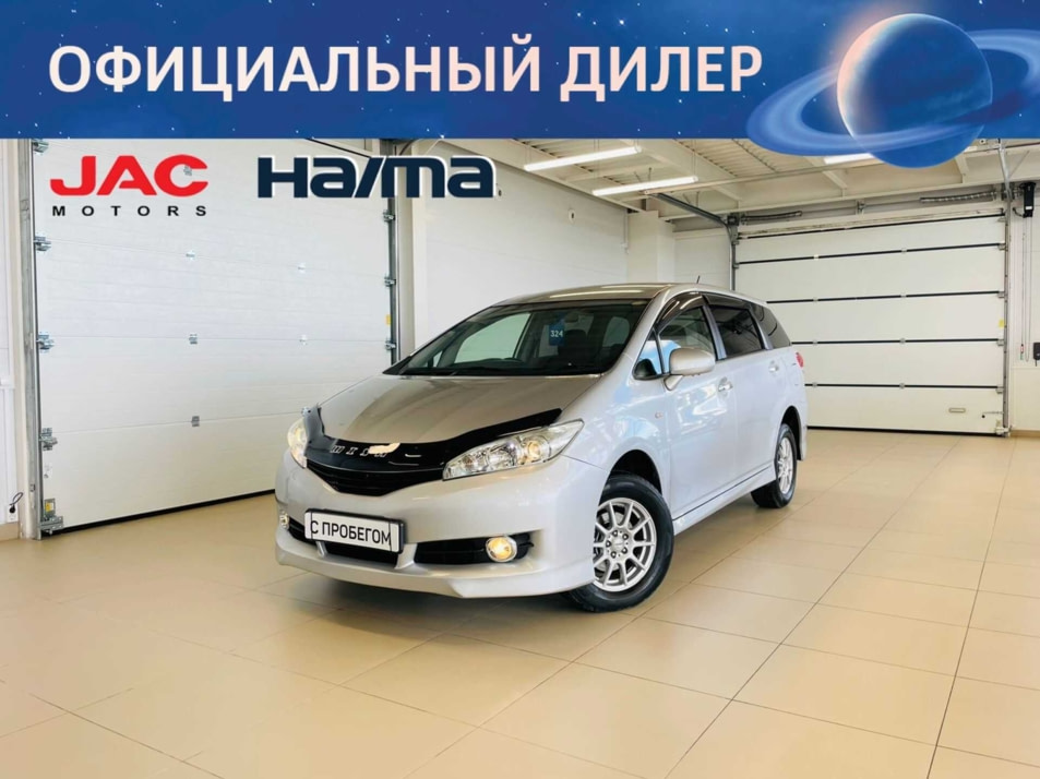 Автомобиль с пробегом Toyota Wish в городе Абакан ДЦ - Автомобильный холдинг «Планета Авто»