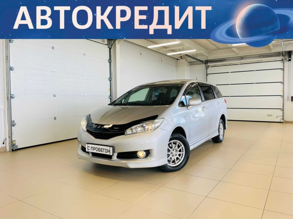 Автомобиль с пробегом Toyota Wish в городе Абакан ДЦ - Автомобильный холдинг «Планета Авто»