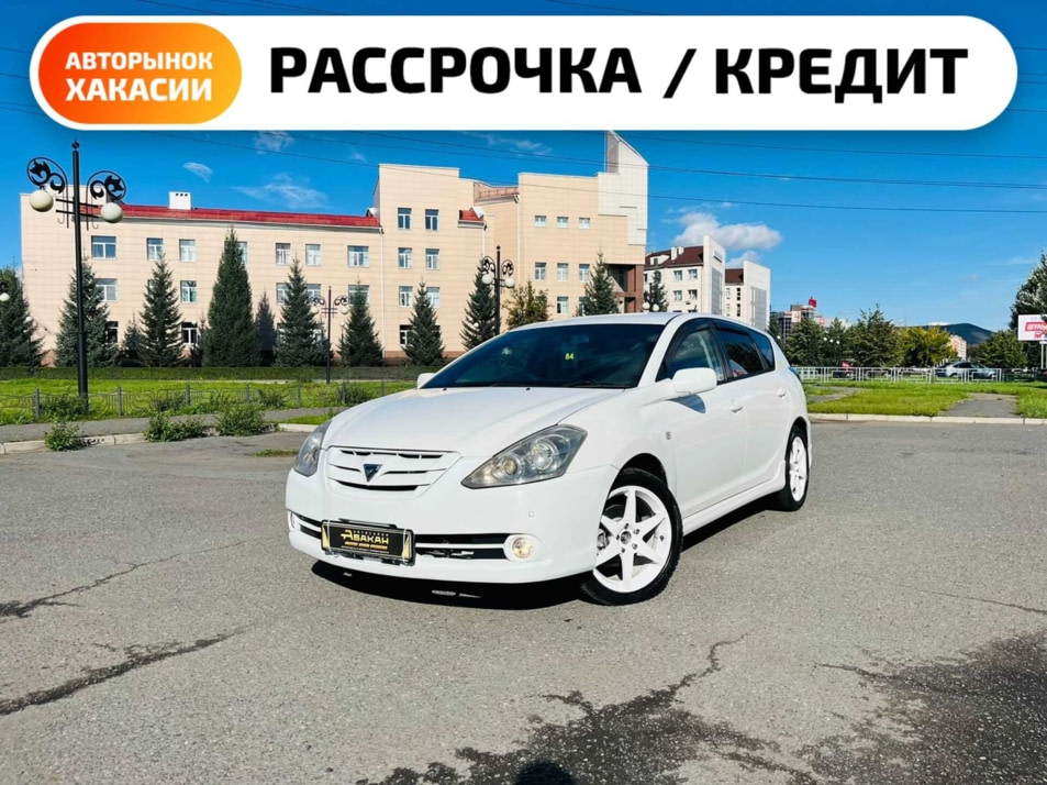 Автомобиль с пробегом Toyota Caldina в городе Абакан ДЦ - Автосалон Абакан на Крылова