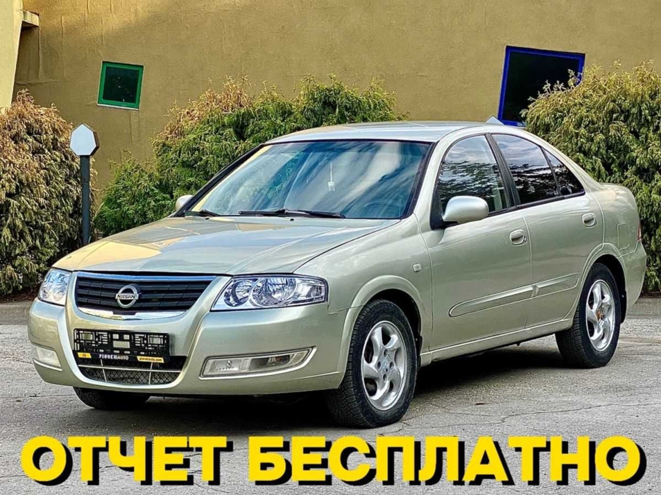 Автомобиль с пробегом Nissan Almera Classic в городе Самара ДЦ - Pioner AUTO Trade In Центр Самара