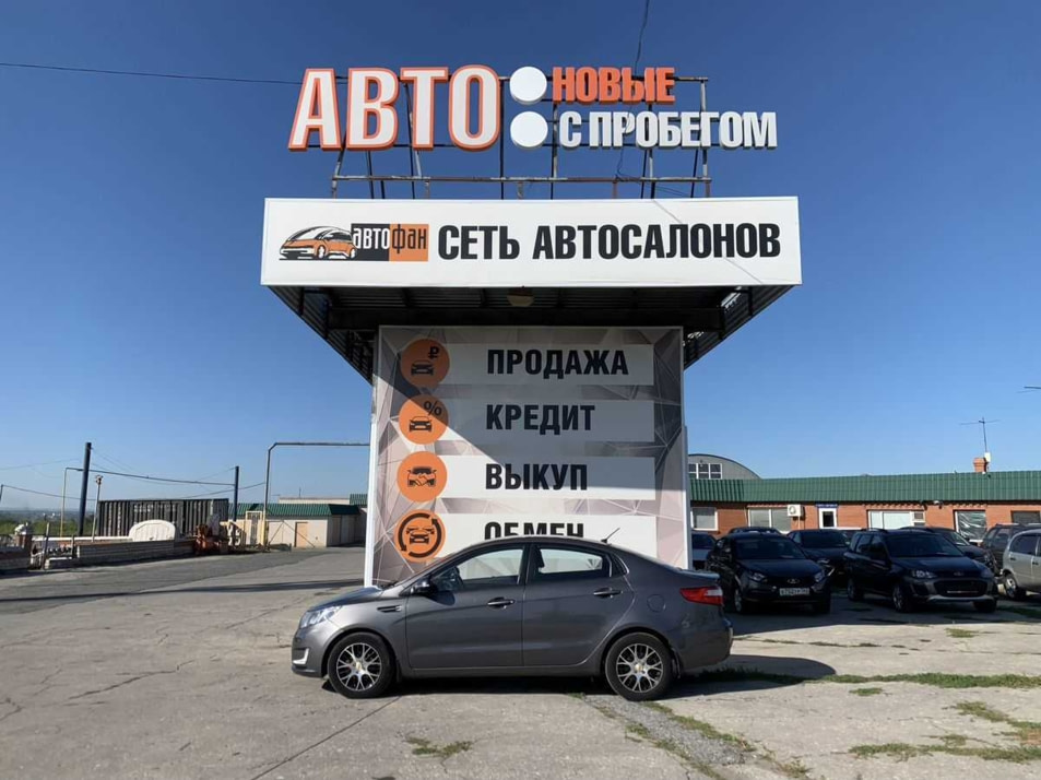 Автомобиль с пробегом Kia Rio в городе Сызрань ДЦ - АВТОФАН Сызрань