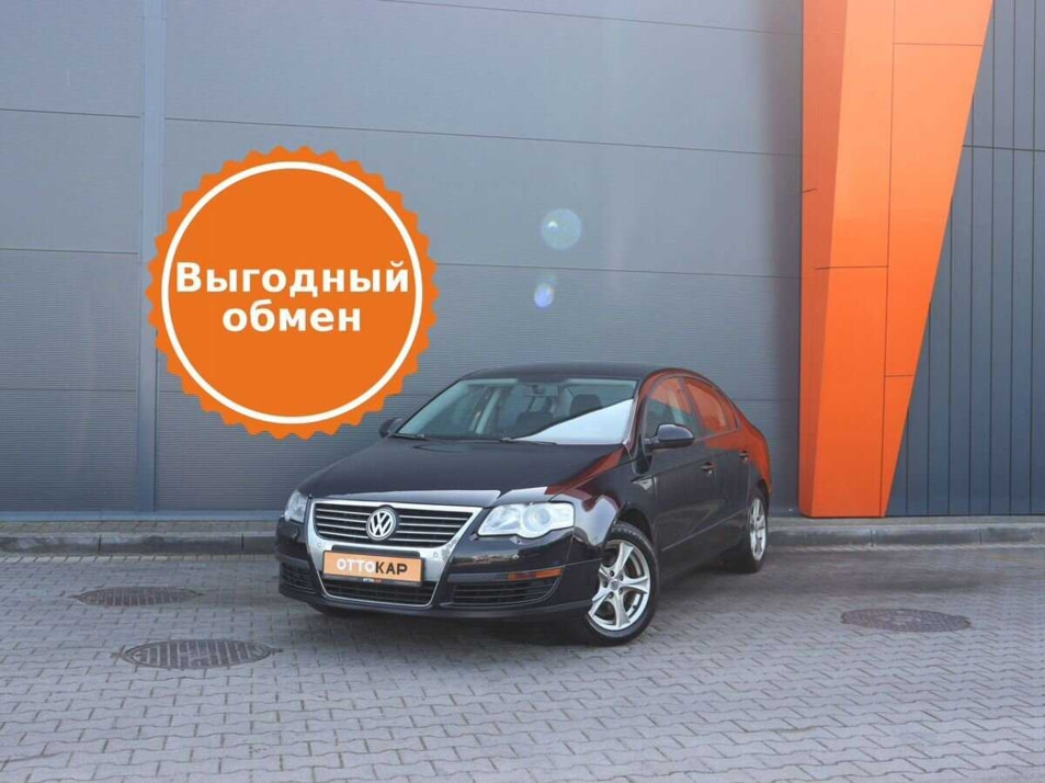 Автомобиль с пробегом Volkswagen Passat в городе Калининград ДЦ - ОТТОКАР