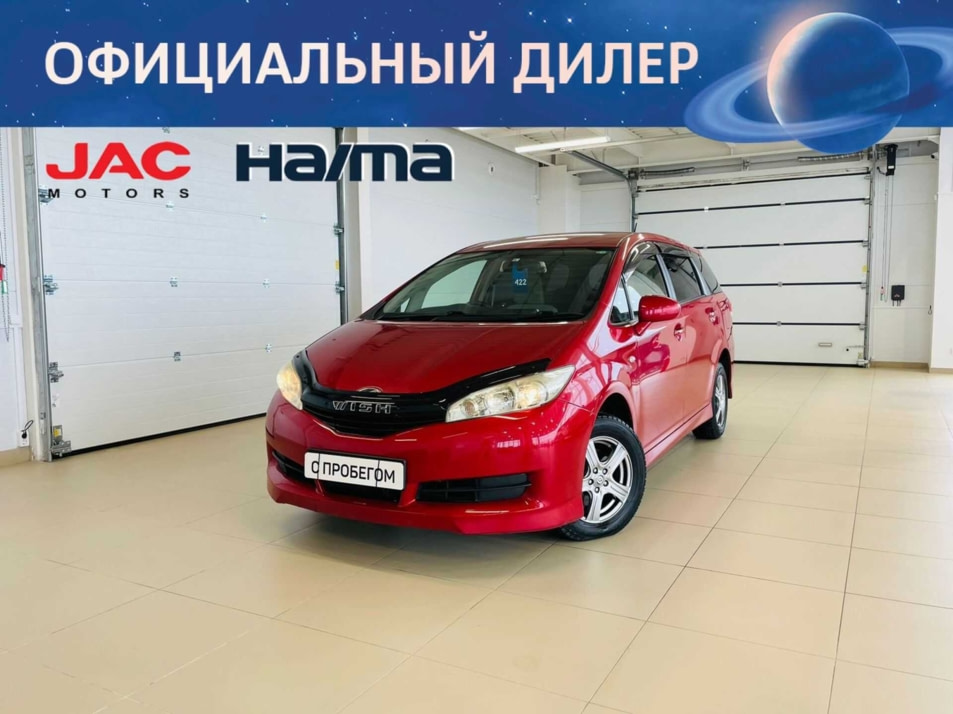 Автомобиль с пробегом Toyota Wish в городе Абакан ДЦ - Автомобильный холдинг «Планета Авто»