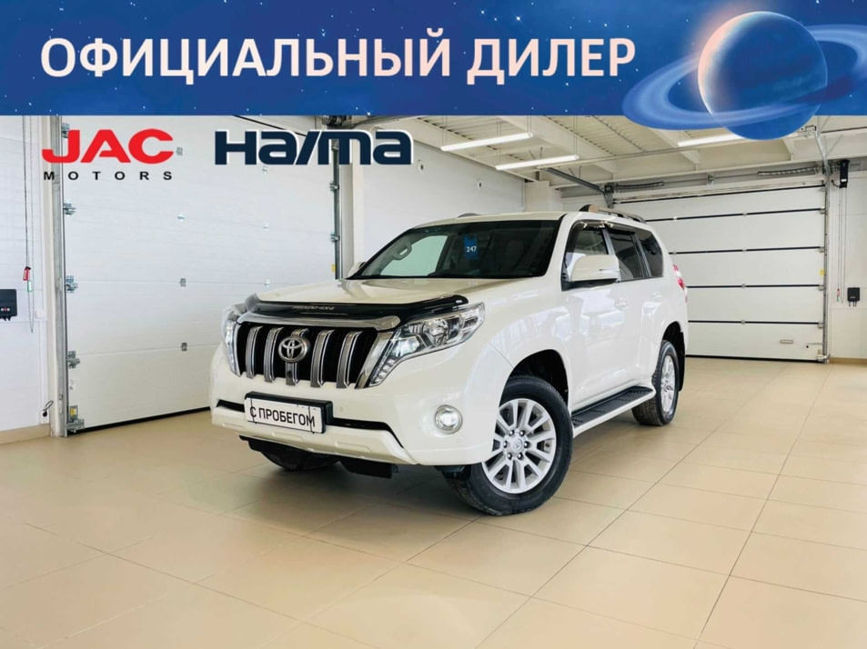 Автомобиль с пробегом Toyota Land Cruiser Prado в городе Абакан ДЦ - Автомобильный холдинг «Планета Авто»