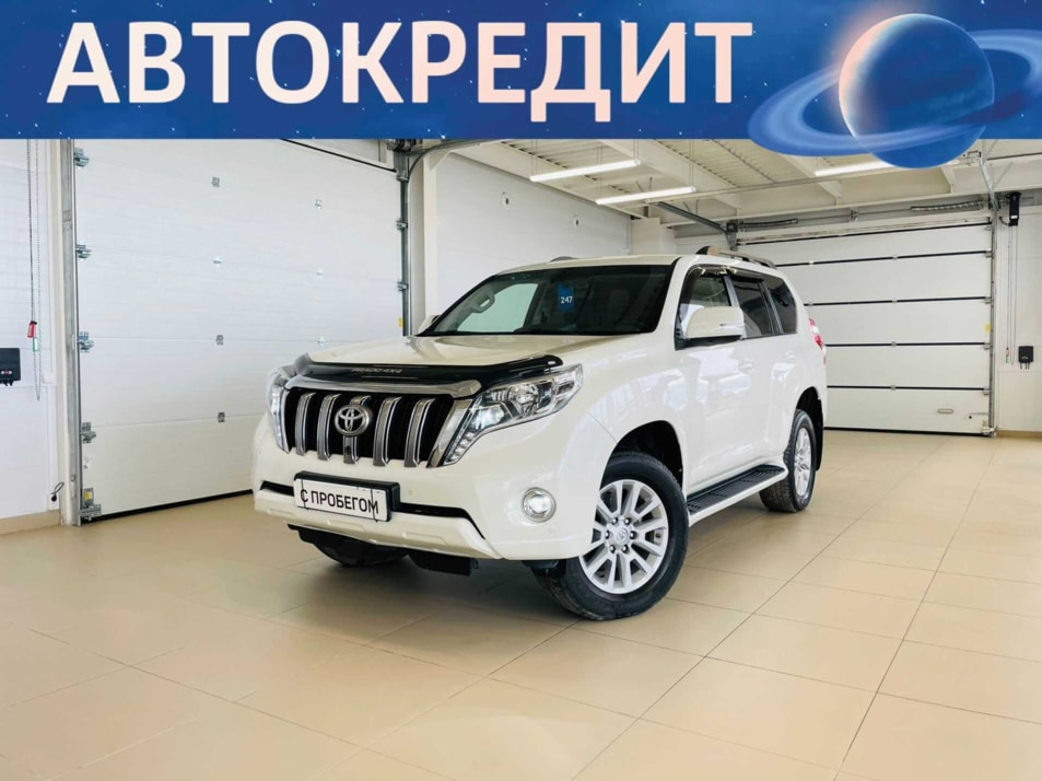 Автомобиль с пробегом Toyota Land Cruiser Prado в городе Абакан ДЦ - Автомобильный холдинг «Планета Авто»