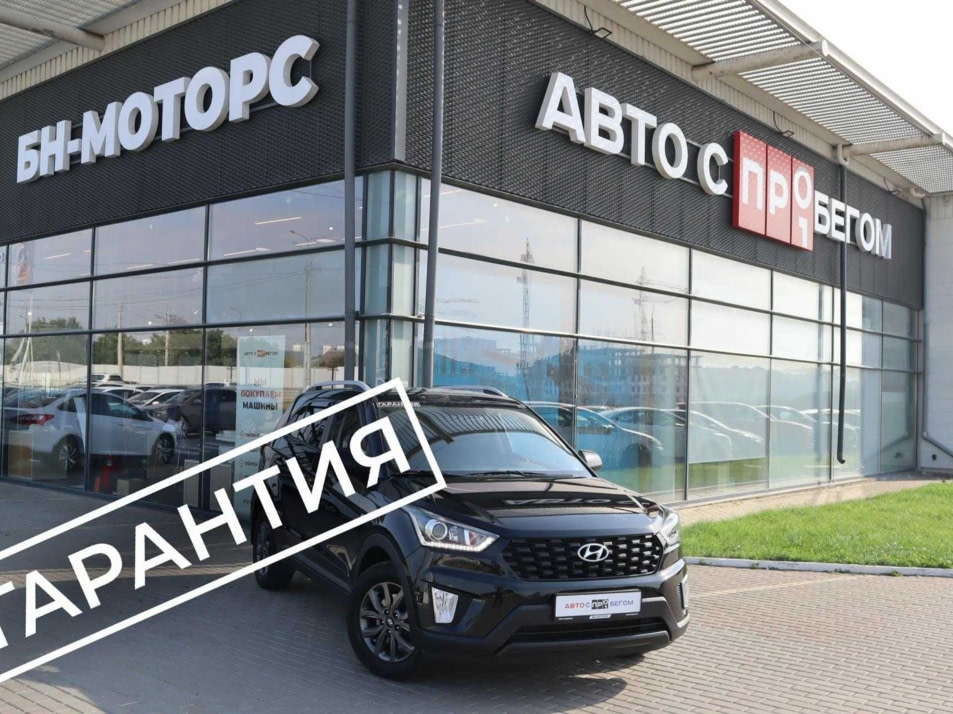 Автомобиль с пробегом Hyundai CRETA в городе Симферополь ДЦ - Симферополь