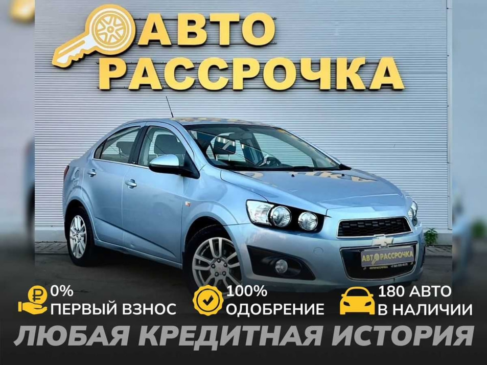 Автомобиль с пробегом Chevrolet Aveo в городе Ярославль ДЦ - АвтоРассрочка Ярославль