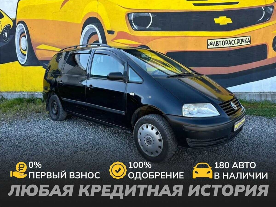 Автомобиль с пробегом Volkswagen Sharan в городе Череповец ДЦ - АвтоРассрочка Череповец