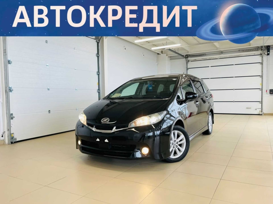 Автомобиль с пробегом Toyota Wish в городе Абакан ДЦ - Автомобильный холдинг «Планета Авто»