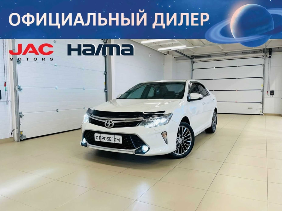 Автомобиль с пробегом Toyota Camry в городе Абакан ДЦ - Автомобильный холдинг «Планета Авто»