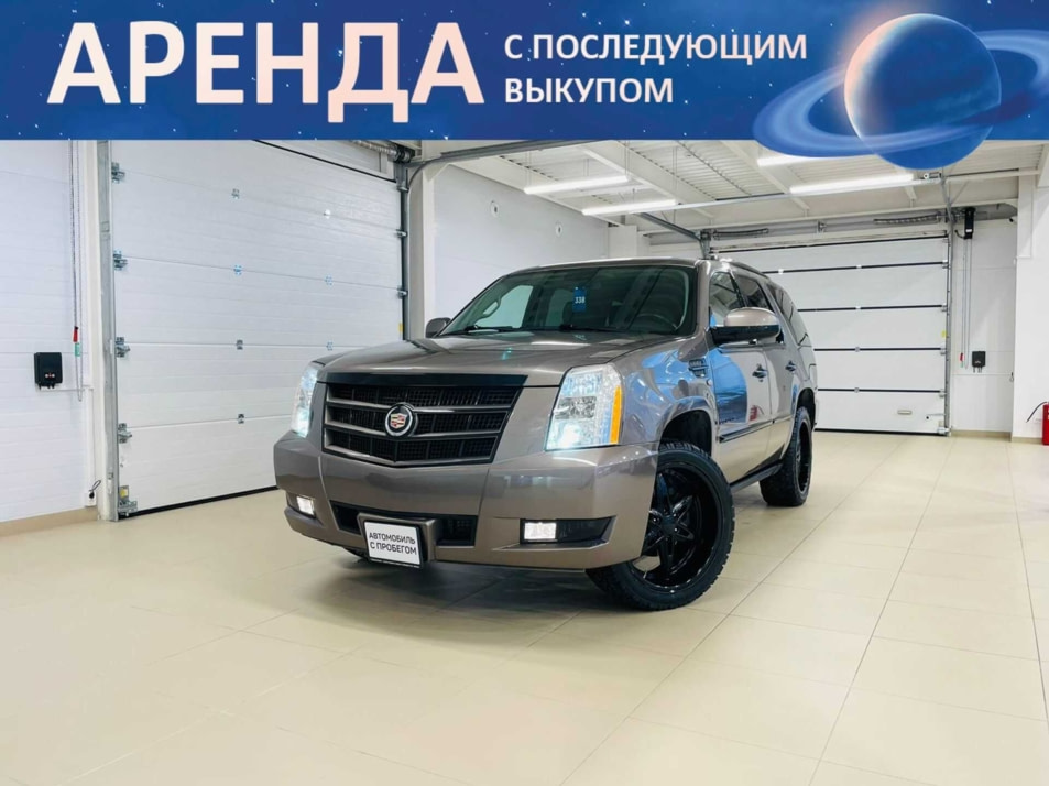 Автомобиль с пробегом Cadillac Escalade в городе Абакан ДЦ - Автомобильный холдинг «Планета Авто»