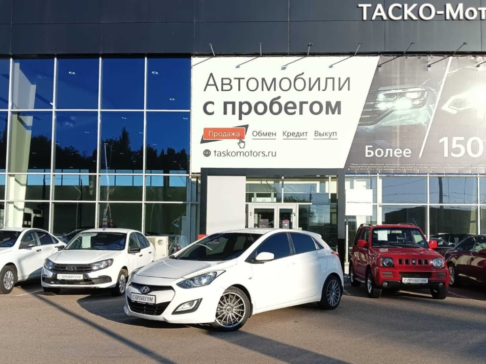 Автомобиль с пробегом Hyundai i30 в городе Стерлитамак ДЦ - Киа Таско-Моторс авто с пробегом