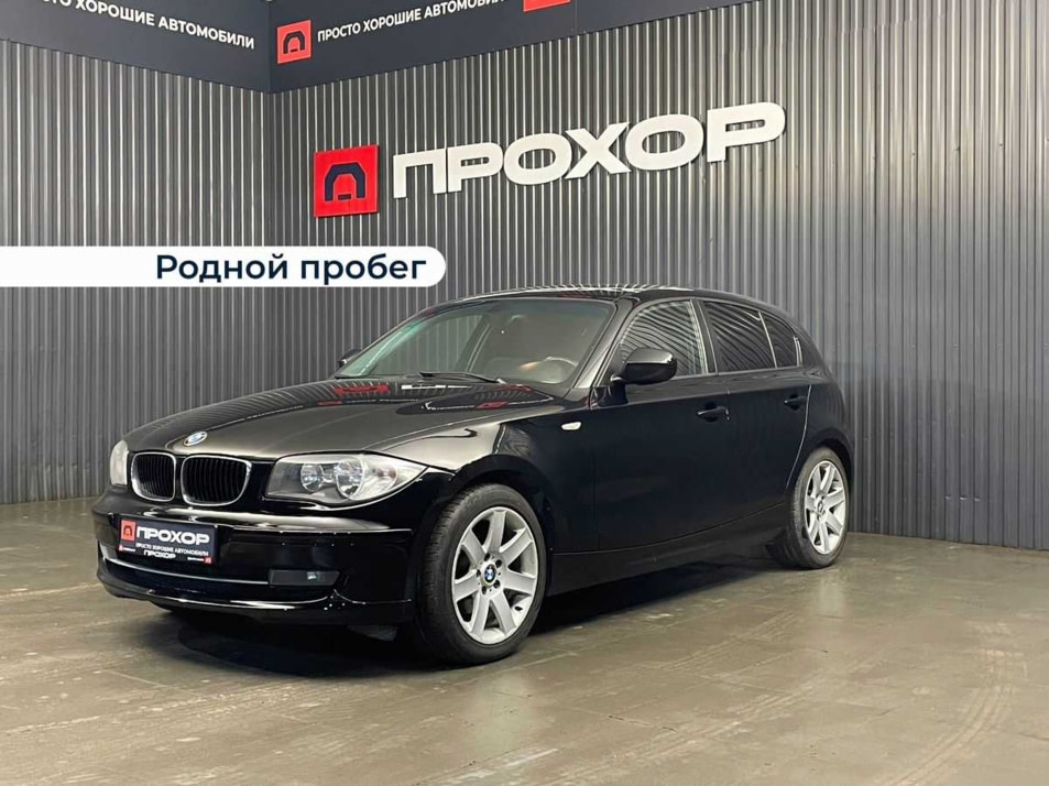 Автомобиль с пробегом BMW 1 серии в городе Пермь ДЦ - ПРОХОР | Просто Хорошие Автомобили (на Стахановской)