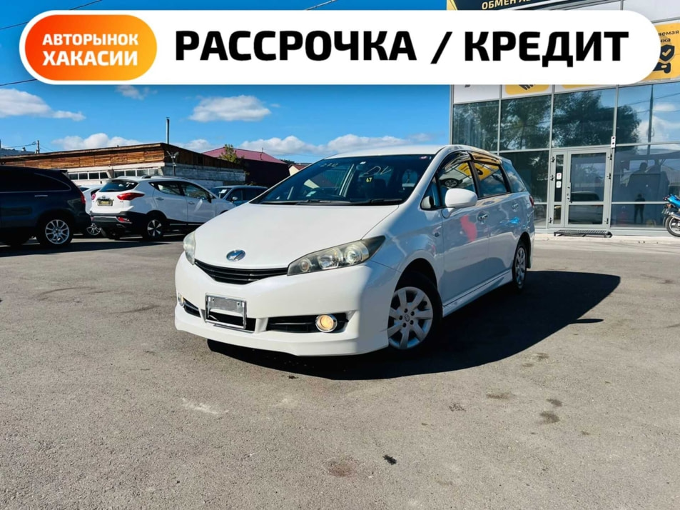 Автомобиль с пробегом Toyota Wish в городе Абакан ДЦ - Автосалон Абакан на Тихой