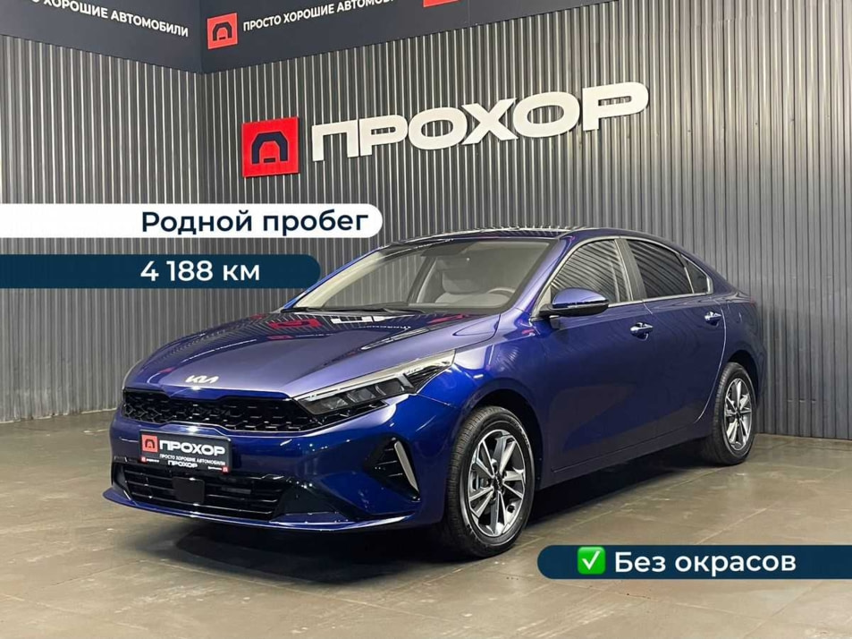 Автомобиль с пробегом Kia K3 в городе Пермь ДЦ - ПРОХОР | Просто Хорошие Автомобили (на Спешилова)