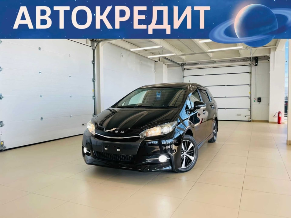 Автомобиль с пробегом Toyota Wish в городе Абакан ДЦ - Автомобильный холдинг «Планета Авто»