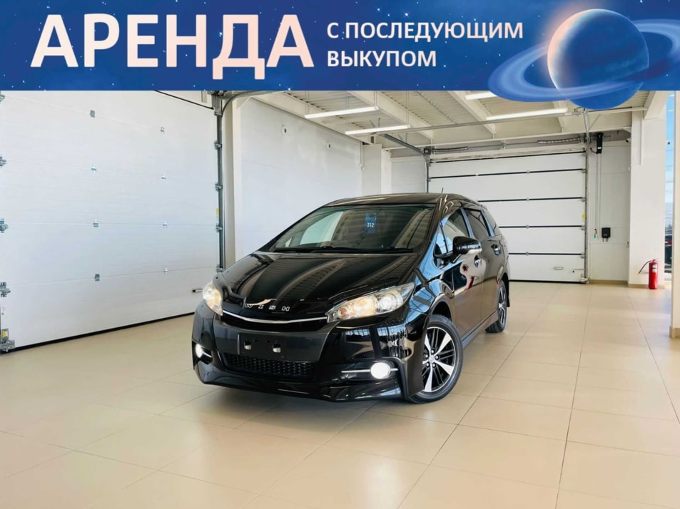 Автомобиль с пробегом Toyota Wish в городе Абакан ДЦ - Автомобильный холдинг «Планета Авто»