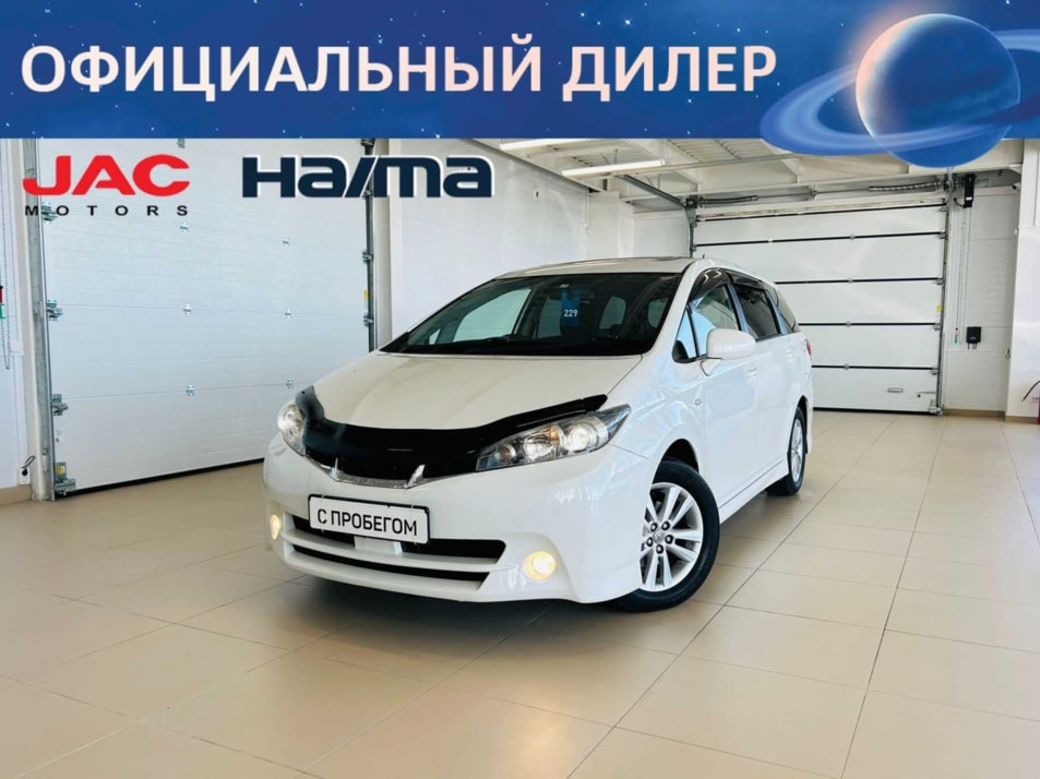 Автомобиль с пробегом Toyota Wish в городе Абакан ДЦ - Автомобильный холдинг «Планета Авто»