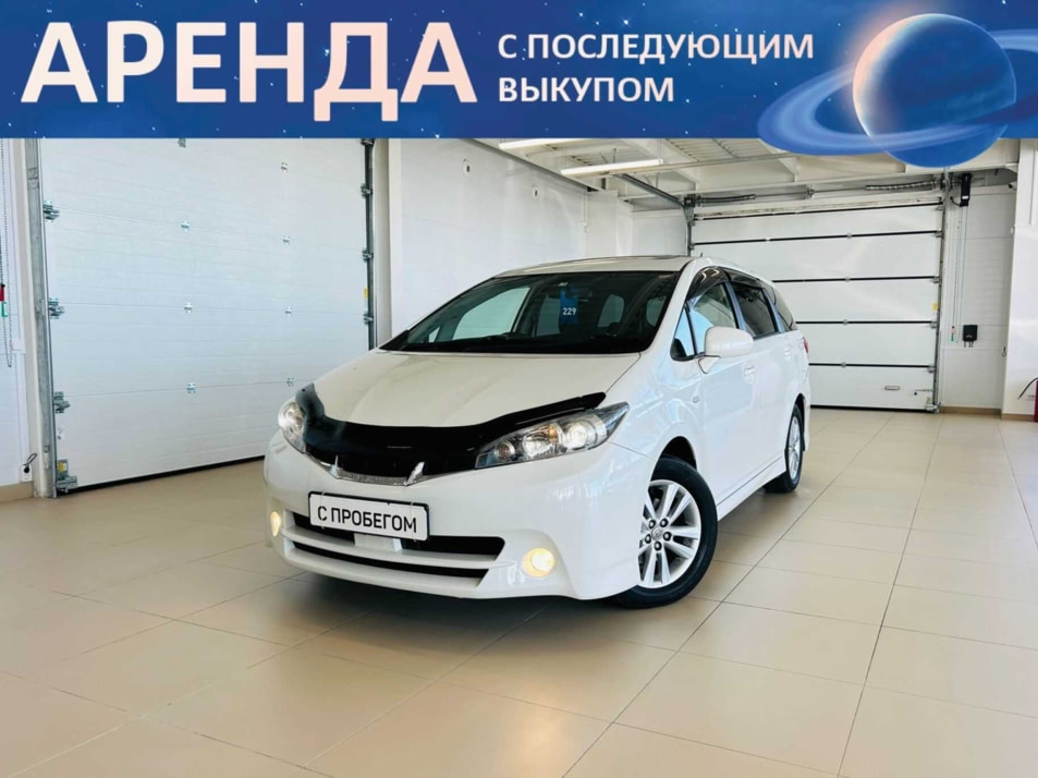 Автомобиль с пробегом Toyota Wish в городе Абакан ДЦ - Автомобильный холдинг «Планета Авто»