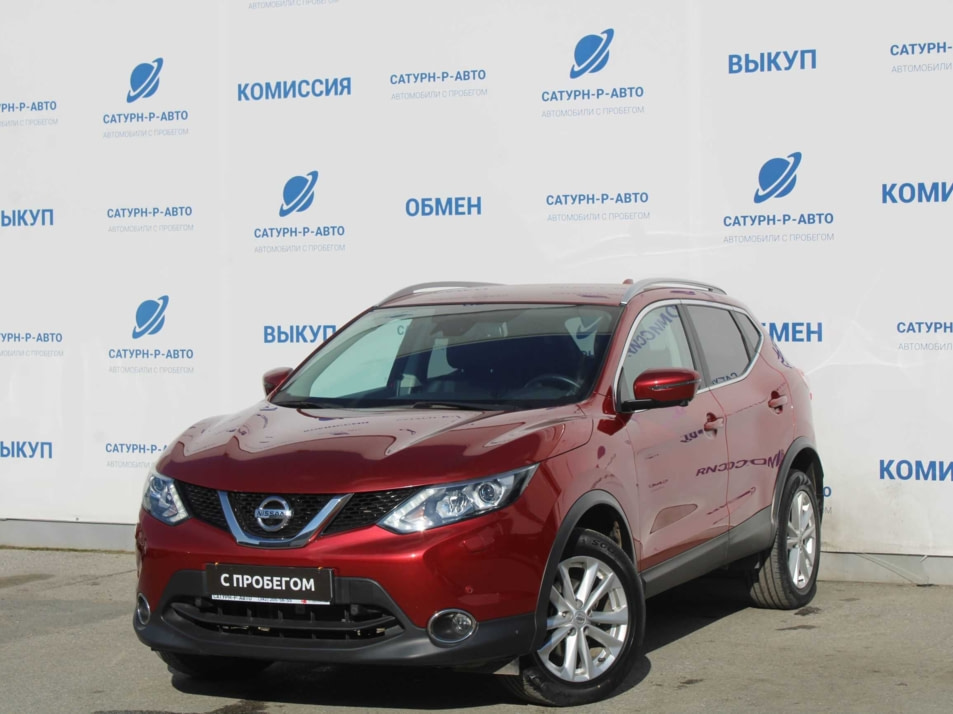 Автомобиль с пробегом Nissan Qashqai в городе Пермь ДЦ - Сатурн-Р Трейд