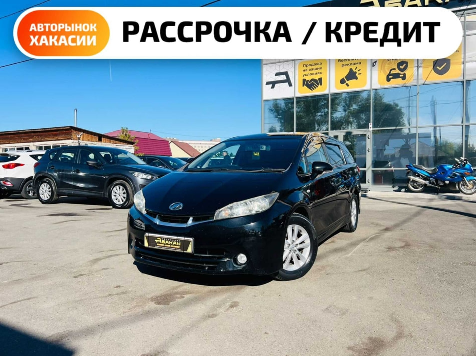 Автомобиль с пробегом Toyota Wish в городе Абакан ДЦ - Автосалон Абакан на Тихой