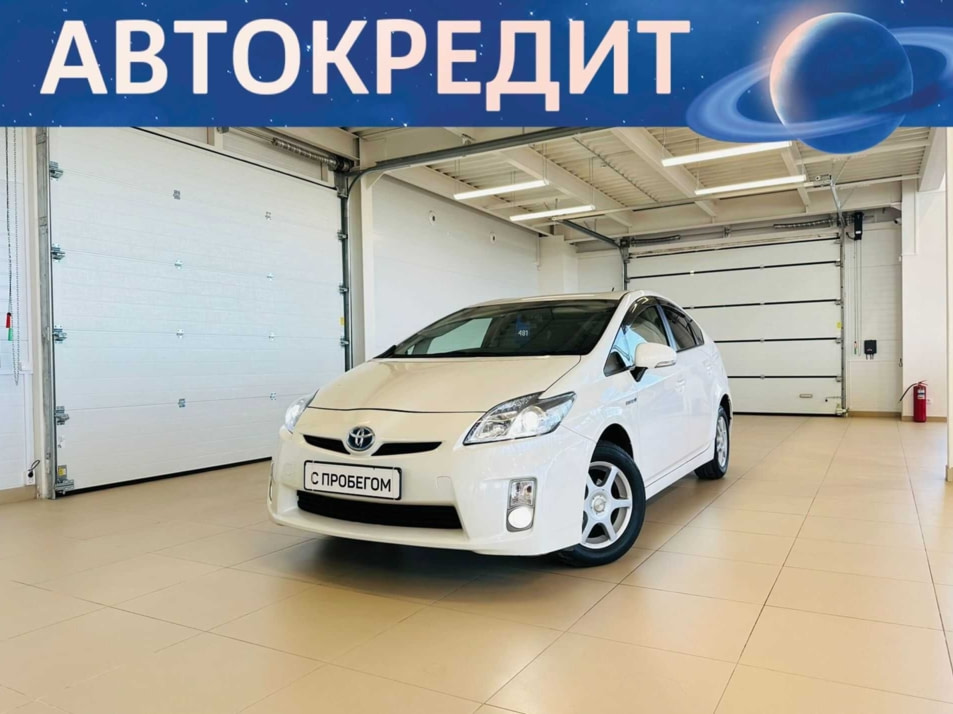 Автомобиль с пробегом Toyota Prius в городе Абакан ДЦ - Автомобильный холдинг «Планета Авто»