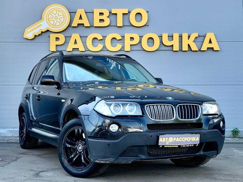 Автомобиль с пробегом BMW X3 в городе Ярославль ДЦ - АвтоРассрочка Ярославль