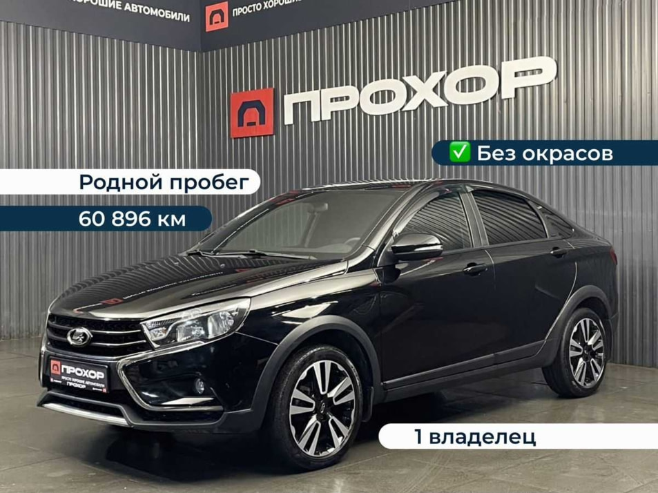 Автомобиль с пробегом LADA Vesta в городе Пермь ДЦ - ПРОХОР | Просто Хорошие Автомобили (на Спешилова)