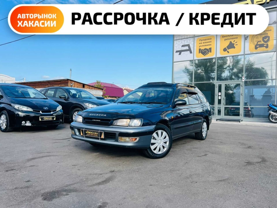 Автомобиль с пробегом Toyota Caldina в городе Абакан ДЦ - Автосалон Абакан на Тихой