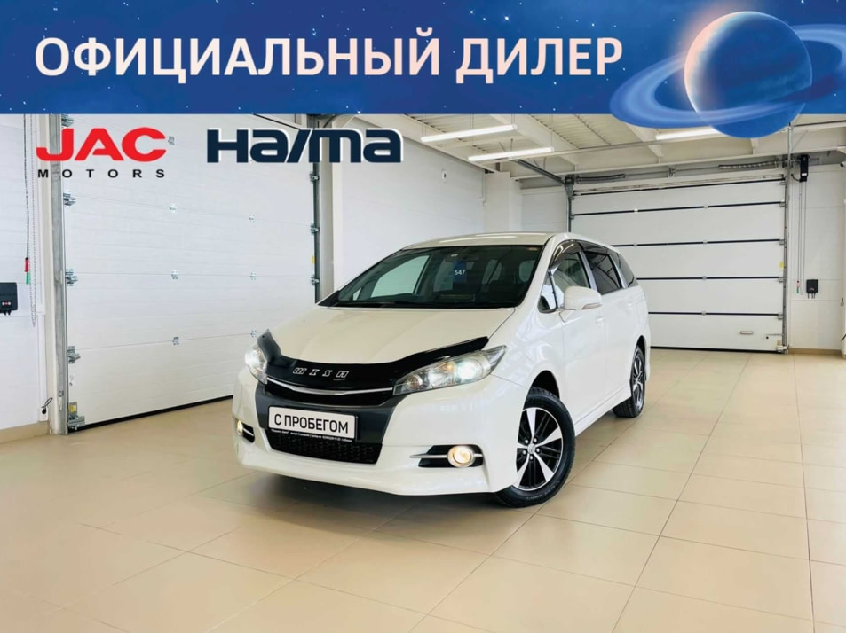 Автомобиль с пробегом Toyota Wish в городе Абакан ДЦ - Автомобильный холдинг «Планета Авто»