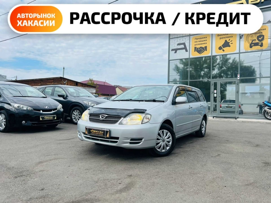 Автомобиль с пробегом Toyota Corolla в городе Абакан ДЦ - Автосалон Абакан на Крылова