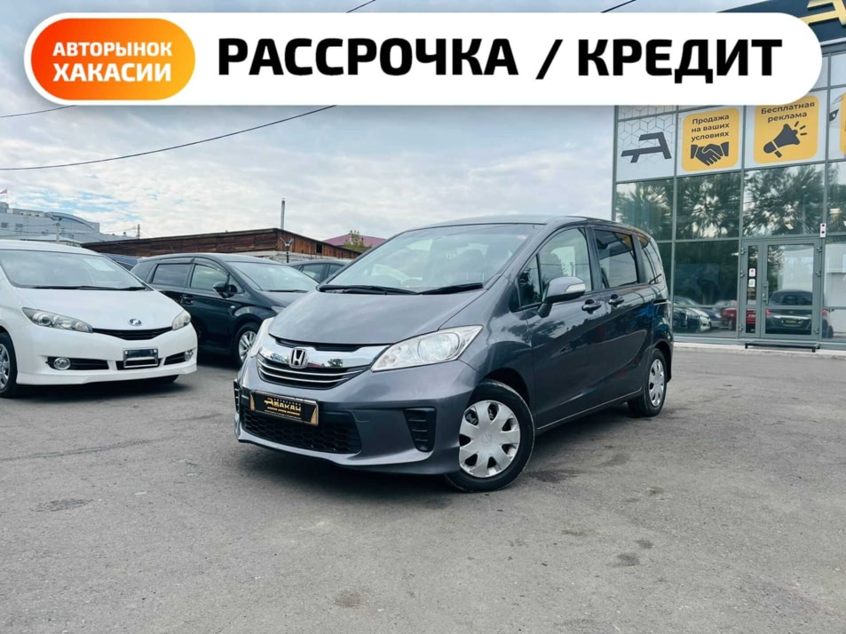 Автомобиль с пробегом Honda Freed в городе Абакан ДЦ - Автосалон Абакан на Тихой