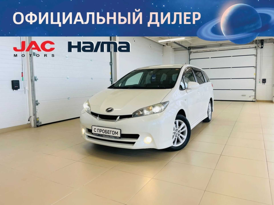 Автомобиль с пробегом Toyota Wish в городе Абакан ДЦ - Автомобильный холдинг «Планета Авто»