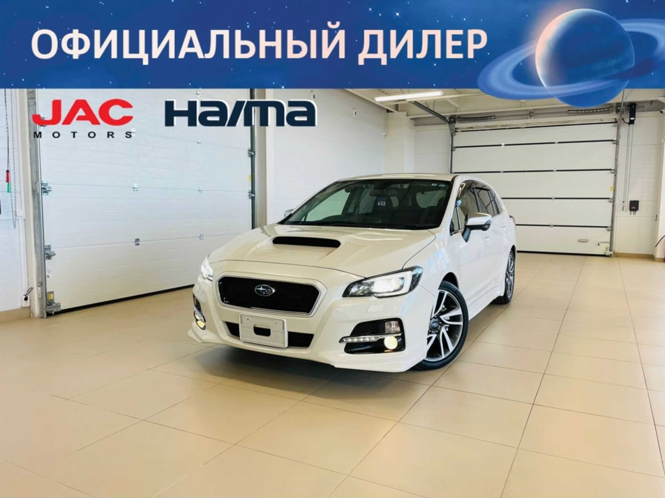 Автомобиль с пробегом Subaru Levorg в городе Абакан ДЦ - Автомобильный холдинг «Планета Авто»