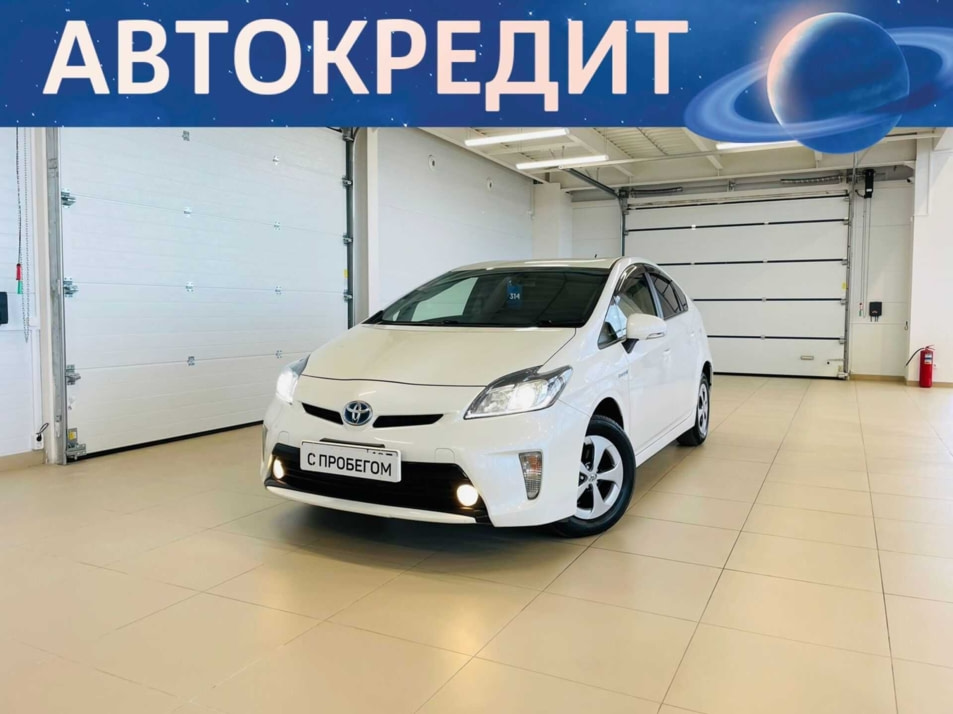 Автомобиль с пробегом Toyota Prius в городе Абакан ДЦ - Автомобильный холдинг «Планета Авто»