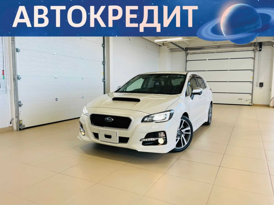 Автомобиль с пробегом Subaru Levorg в городе Абакан ДЦ - Автомобильный холдинг «Планета Авто»